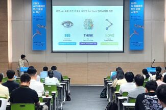 씨메스, ‘AI 자율제조혁신 포럼’에서 산업 자동화 미래 조망