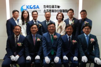 한국소프트웨어산업협회, 한국인공지능·소프트웨어산업협회로 이름 바꾼다