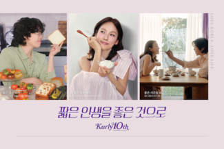 [커머스BN] 컬리가 흑자전환을 이룰 수 있었던 핵심 키워드
