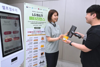LG전자, 가전 폐부품 수거하는 ‘배터리턴’ 대상 제품 늘린다