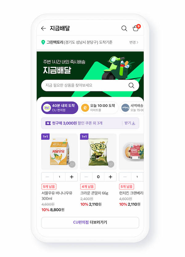 [커머스BN] 퀵커머스 시장 본격 진출한 네이버, 배민이 위험할까요?
