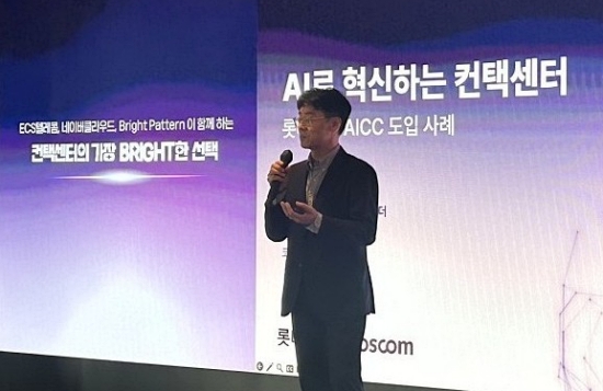 네이버클라우드 “롯데카드 AI 고객센터 2년 간 운영 리소스 40% 절감”