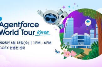 세일즈포스, 6월18일 ‘에이전트포스 월드투어 코리아 2025’ 개최