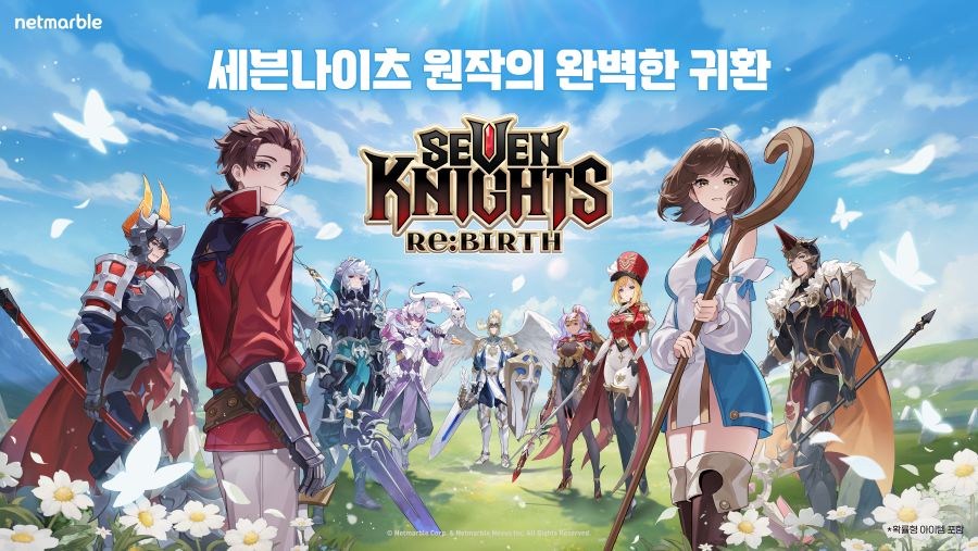 [핫겜BN] ‘세븐나이츠 리버스’ 넷마블 대장 나왔다