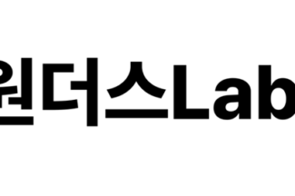 원더스랩, 신용보증기금 지원 프로그램 ‘리틀펭귄’ 선정