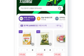 네이버, 편의점 CU와 손잡고 퀵커머스 ‘지금배달’ 선보인다