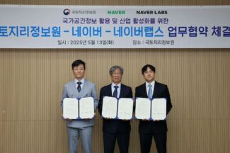 네이버, 국토지리정보원과 MOU 체결…“고정밀 공간정보 구축·공간정보 산업 활성화”
