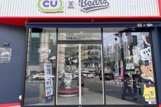 CU, 신천올림픽점에 두산베어스 팝업스토어 오픈