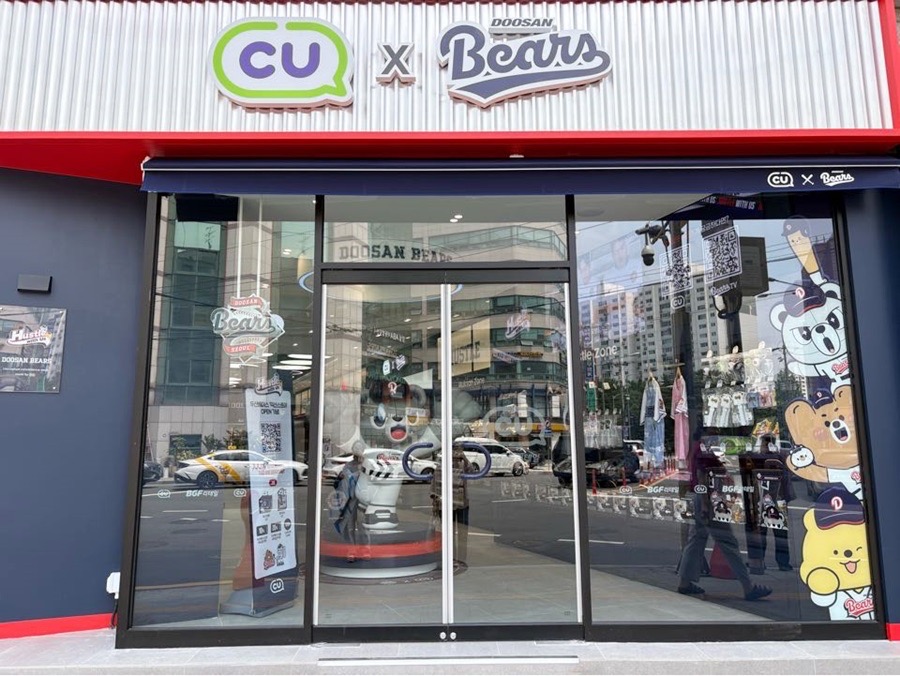 CU, 신천올림픽점에 두산베어스 팝업스토어 오픈