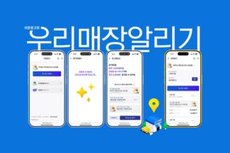 카카오, 모바일로 광고 만드는 ‘쉬운광고’  플랫폼 출시