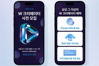 W컨셉, 숏폼 크리에이터 ‘W 크리에이터’ 사전 모집