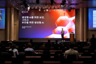 “AI 개발팀과 보안팀, 팀 스포츠처럼 같이 가야”