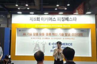 [현장] 2025 이커머스 피칭페스타 “유통·물류도 기술 없으면 안 되네”