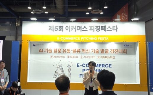[현장] 2025 이커머스 피칭페스타 “유통·물류도 기술 없으면 안 되네”