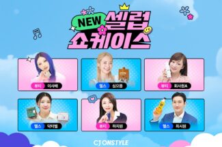 CJ온스타일, 셀럽이 이끄는 ‘뉴 셀럽 쇼케이스’ 론칭