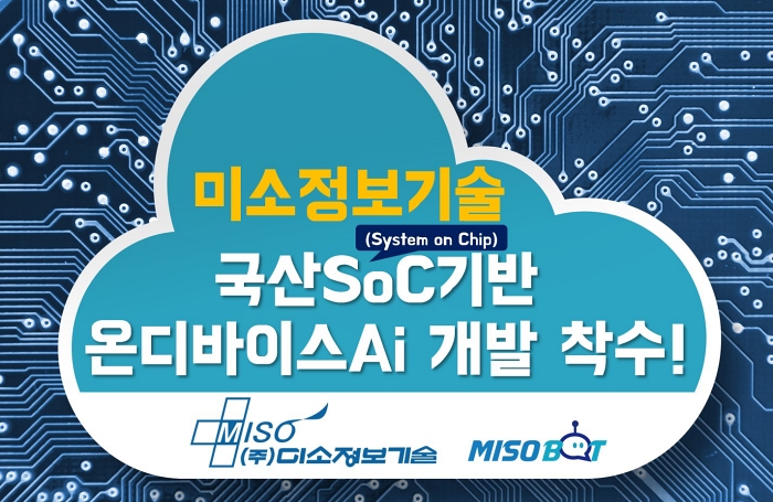 주식회사 미소기업 이미지