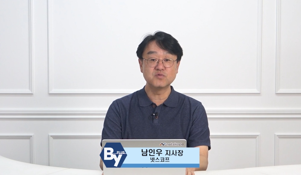 [웨비나] 부지불식간에 일어나는 AI 정보유출을 막는 넷스코프의 전략