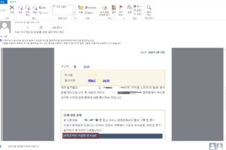 “저작권 위반” 법무법인 사칭 메일, 클릭하면 정보 탈취