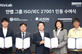 안랩, 자회사 3사와 정보보호 국제 인증 ‘ISO 27001:2022’ 획득