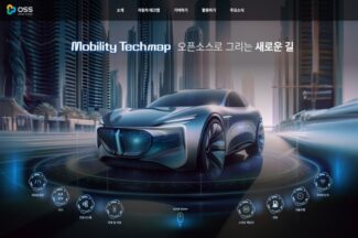 오픈소스 기반 자동차 산업 기술 지도 공개