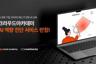 크라우드웍스, 기업용 AI 역량 진단 서비스 출시