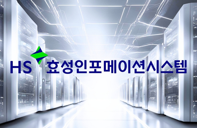 HS효성인포, 기가옴 AI 워크로드 최적화 고성능 스토리지 부문 리더 선정