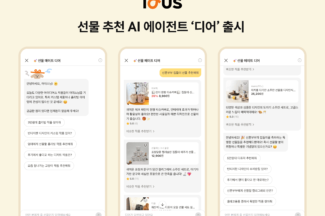 아이디어스, 선물 추천 AI 에이전트 ‘디어’ 출시