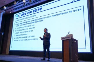 “최근 해킹 사례로 살펴 본 AI 시대 보안 전략은?”