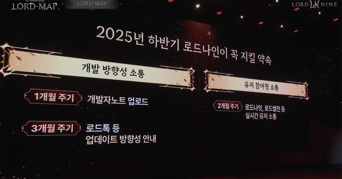 [핫겜BN] 확 달라질 ‘로드나인’? 인생 걸겠다는 PD