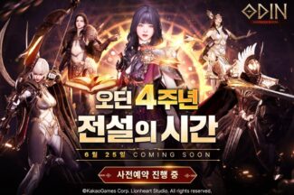 카카오게임즈, ‘오딘: 발할라 라이징’ 4주년 업데이트 사전 등록