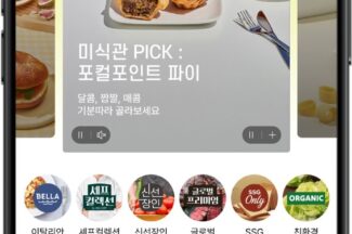 SSG닷컴, 미식관 전면 개편…’소통형 커뮤니티 신설·6개 테마 집중’