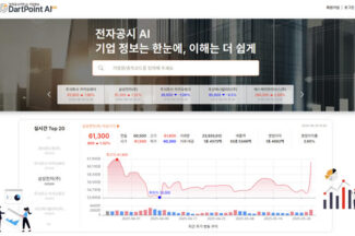 사이냅소프트, 전자공시 AI ‘다트포인트 AI’ MCP 서버 출시