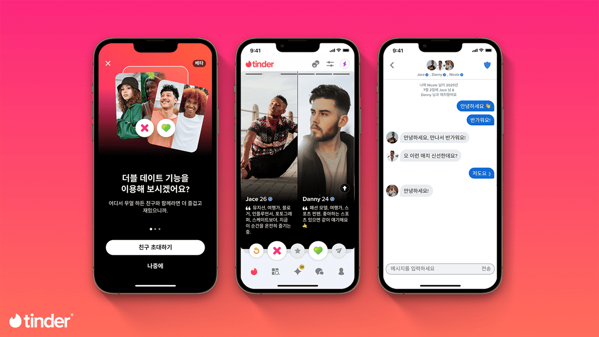 틴더, 오는 7월 더블 데이트 기능 출시