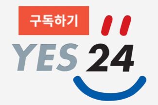 이틀째 먹통 ‘예스24’, 원인은 랜섬웨어