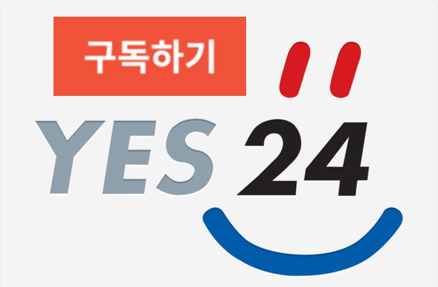 이틀째 먹통 ‘예스24’, 원인은 랜섬웨어