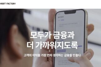 핀테크 기대주 해빗팩토리, 특례 아닌 일반상장 추진 이유는?