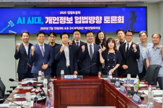 AI 시대, 개인정보는 어떻게 지켜야 하나