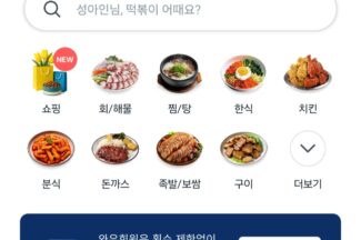 [커머스BN] 수수료 6.8%로 시작하는 쿠팡이츠 쇼핑, 업계에서 보는 포인트