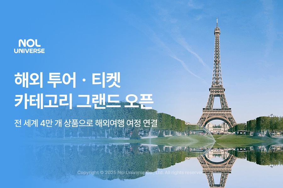 NOL, 해외 투어·티켓 카테고리 오픈