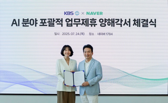 네이버, KBS 손잡는다…‘AI 경쟁력 강화·기술 개발 역량 확보’