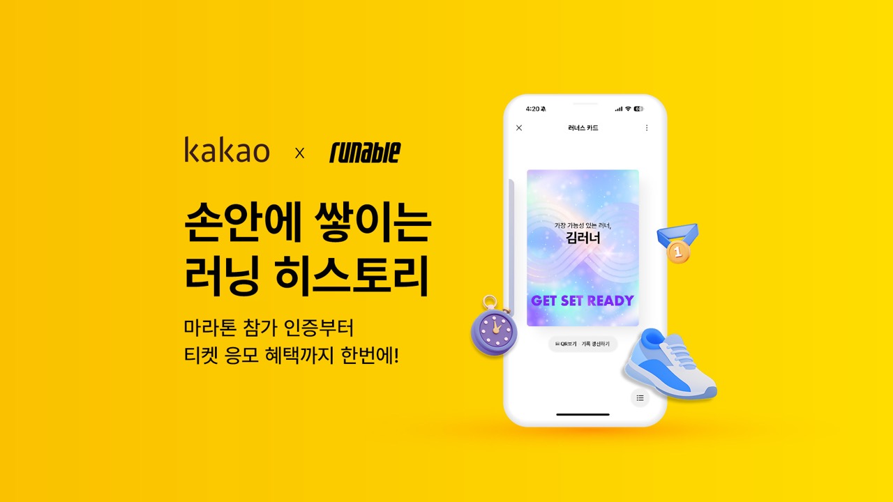 카카오, 신규 톡디지털카드 ‘러너스 카드’ 출시