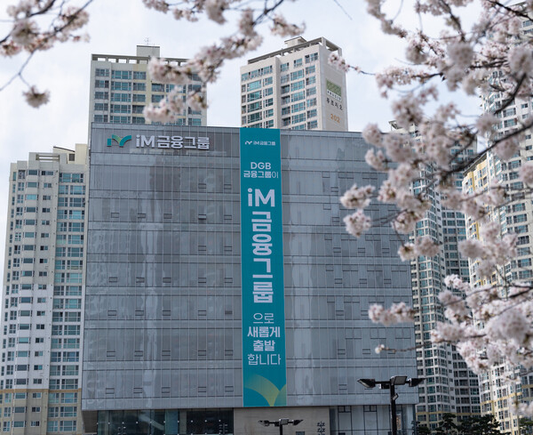 iM금융, 상반기 순익 3093억…하반기 ‘하이브리드 뱅크’ 본격화