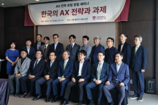 ”인공지능전환(AX), 미중과 차별화해야, 공공도 시급”
