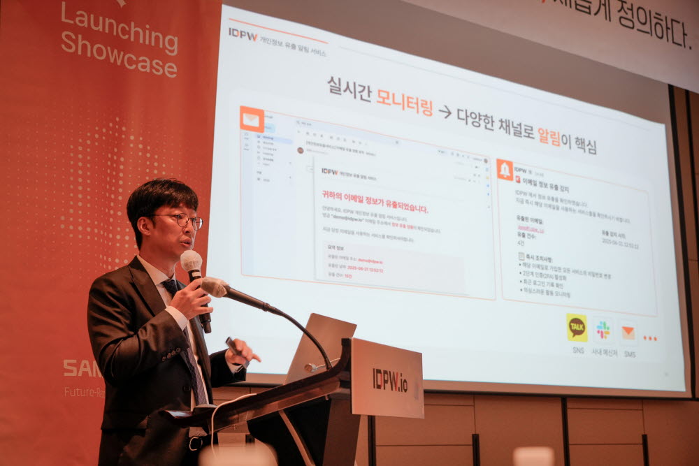 “국내 개인정보 유출, 처참한 수준”…샌즈랩이 ‘IDPW‘를 출시한 이유