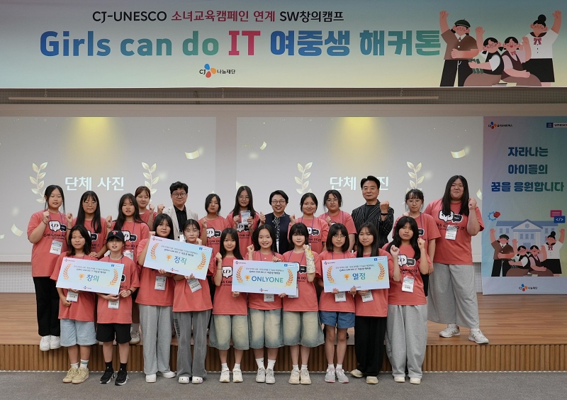 CJ올리브네트웍스, 여중생 대상 해커톤 프로그램 개최