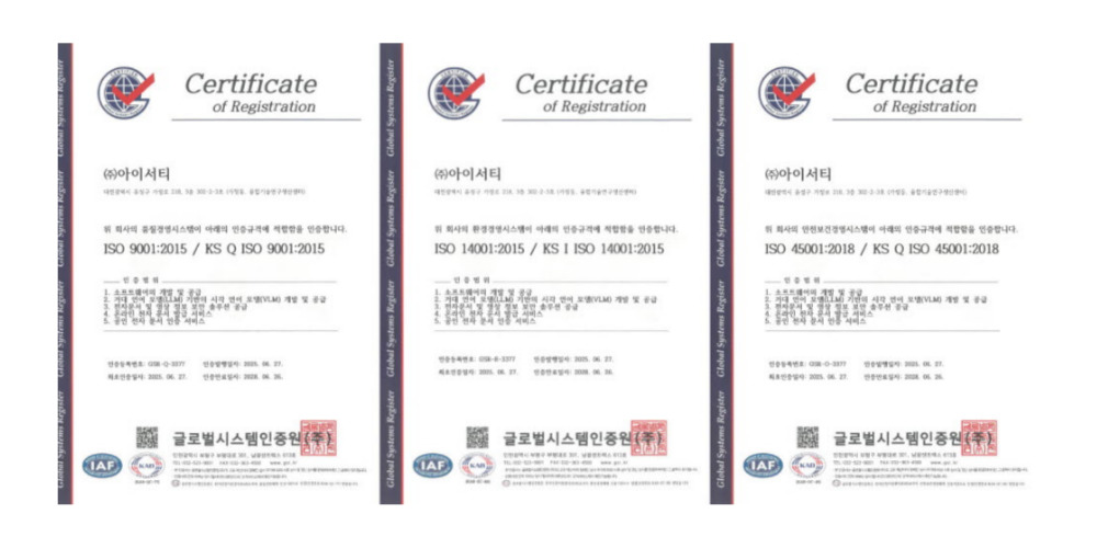 아이서티, 생성형 AI 보안 기술로 ISO 3종 동시 인증