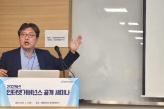 AI와 함께 진화하는 사이버범죄…“법체계 정비 시급”
