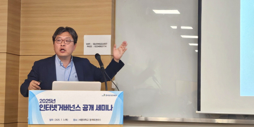 AI와 함께 진화하는 사이버범죄…“법체계 정비 시급”