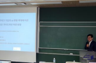“핀테크 기업들, 금융 규제 샌드박스 대체할 ‘자체 가이드라인’ 필요”