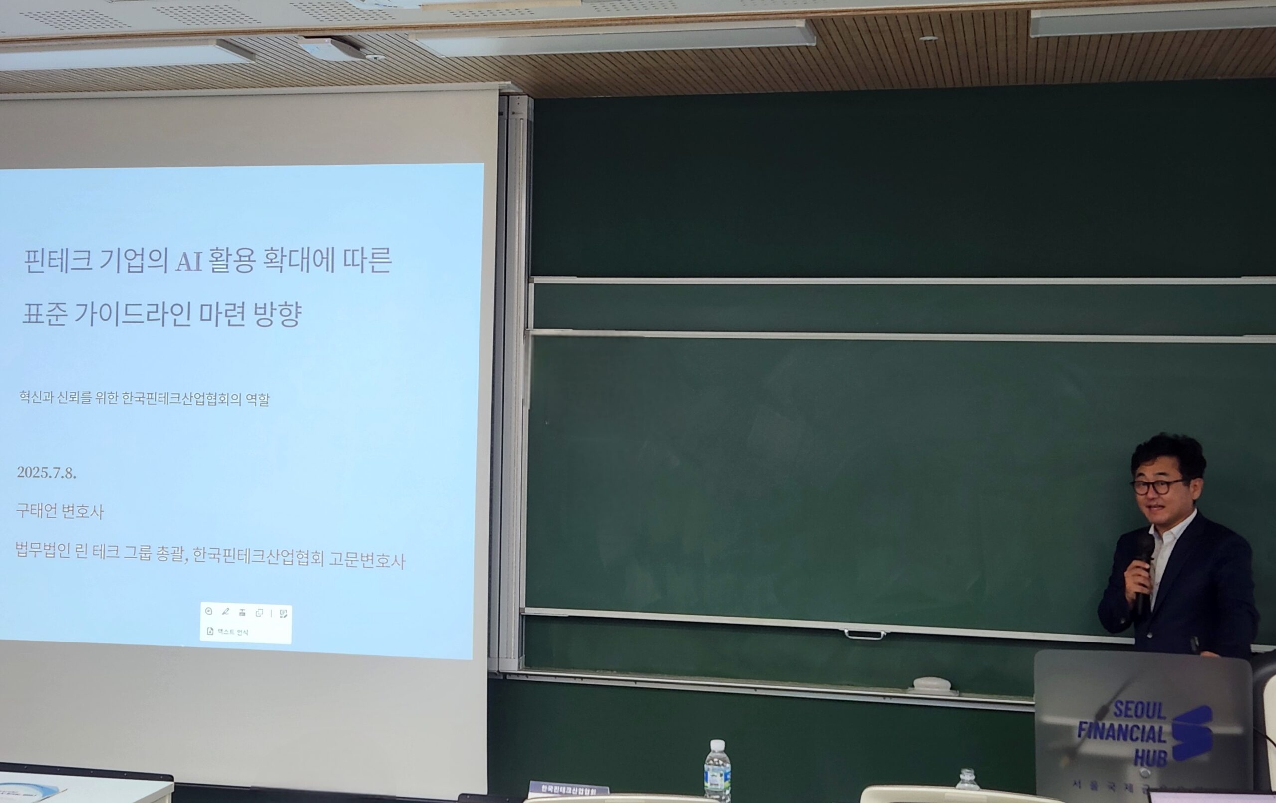 “핀테크 기업들, 금융 규제 샌드박스 대체할 ‘자체 가이드라인’ 필요”